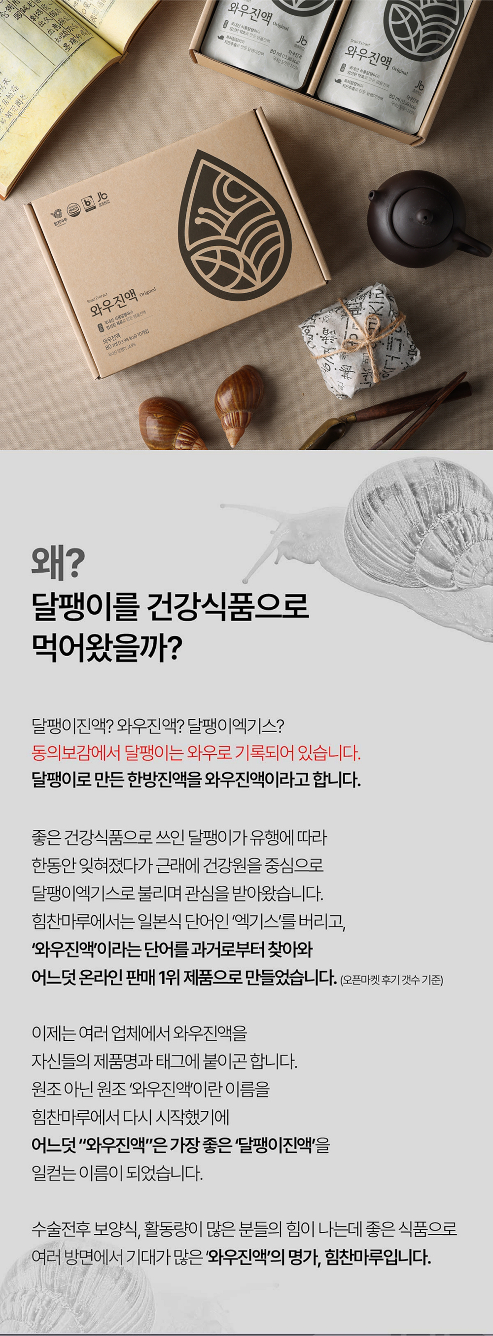 15_왜 달팽이1.jpg